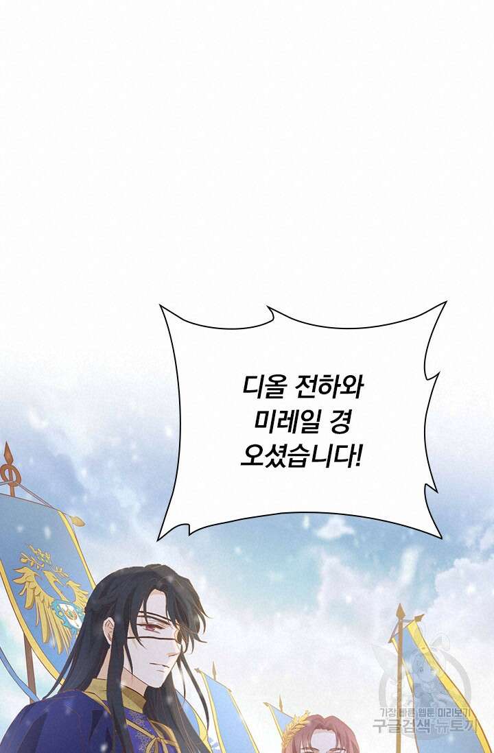 테오도르의 노래 164화 17