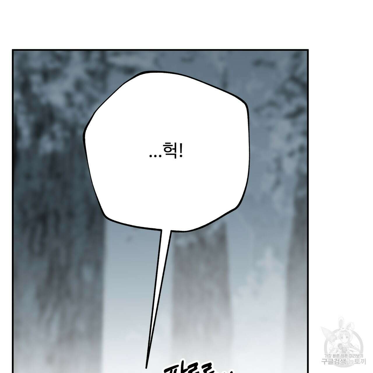 팔재 84화 4