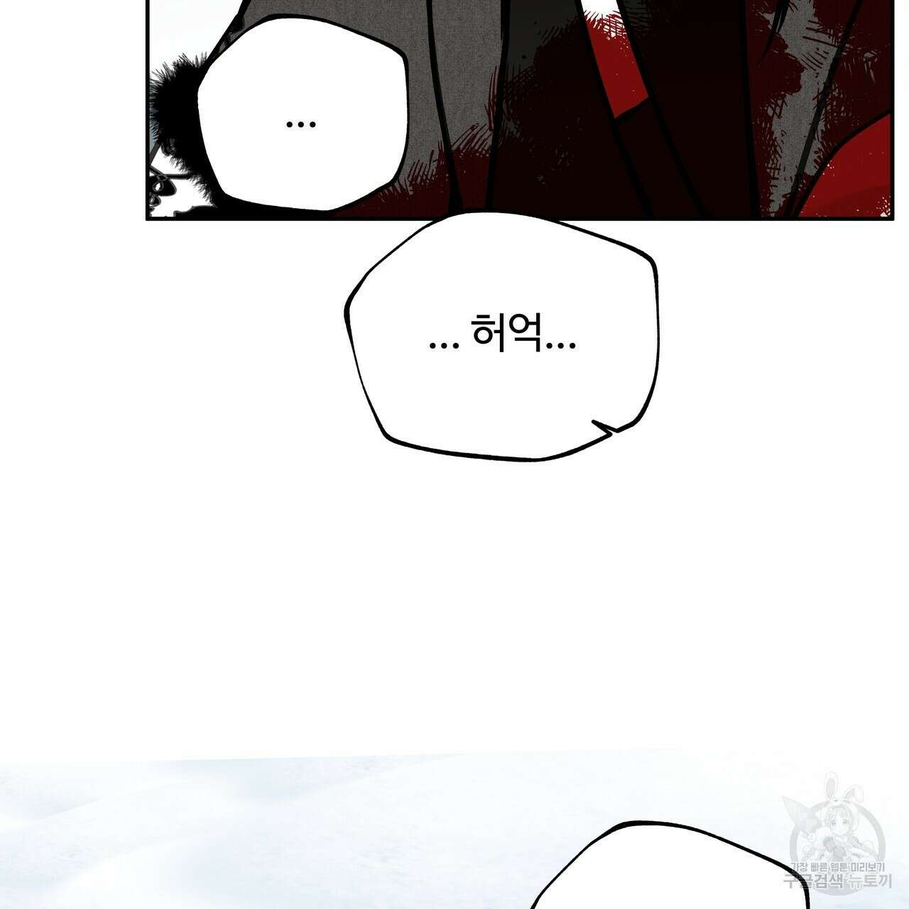 팔재 84화 7