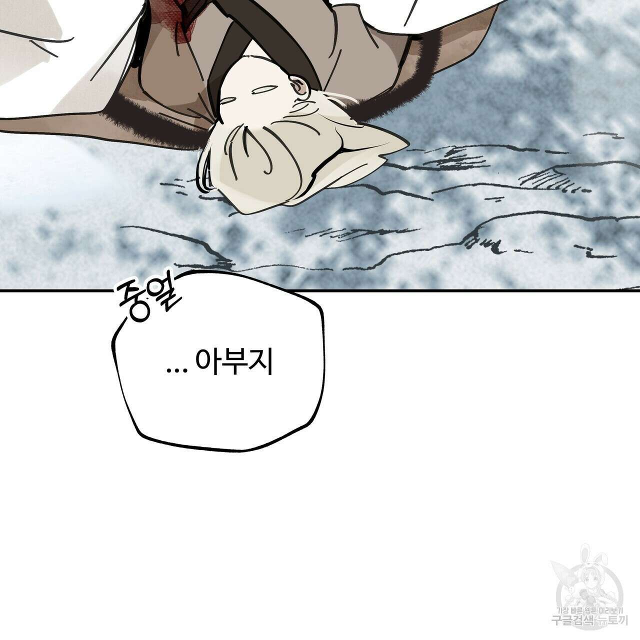 팔재 84화 9