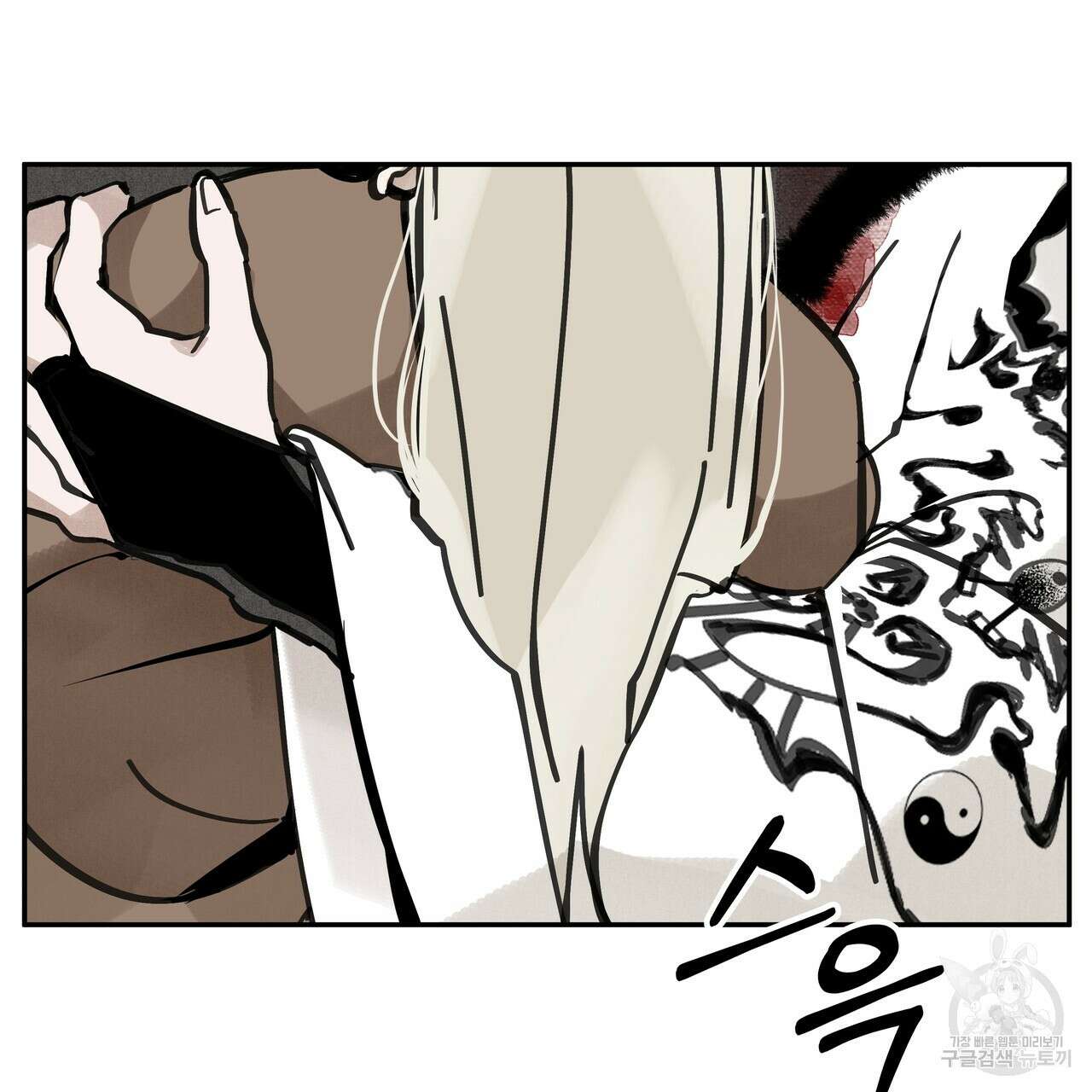 팔재 84화 10