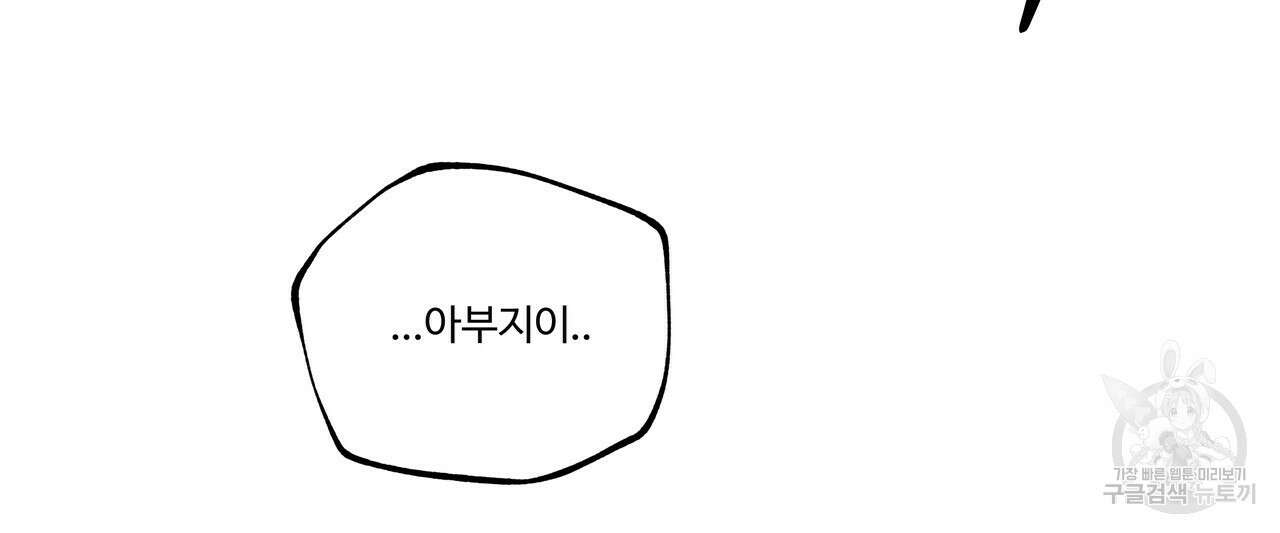 팔재 84화 11