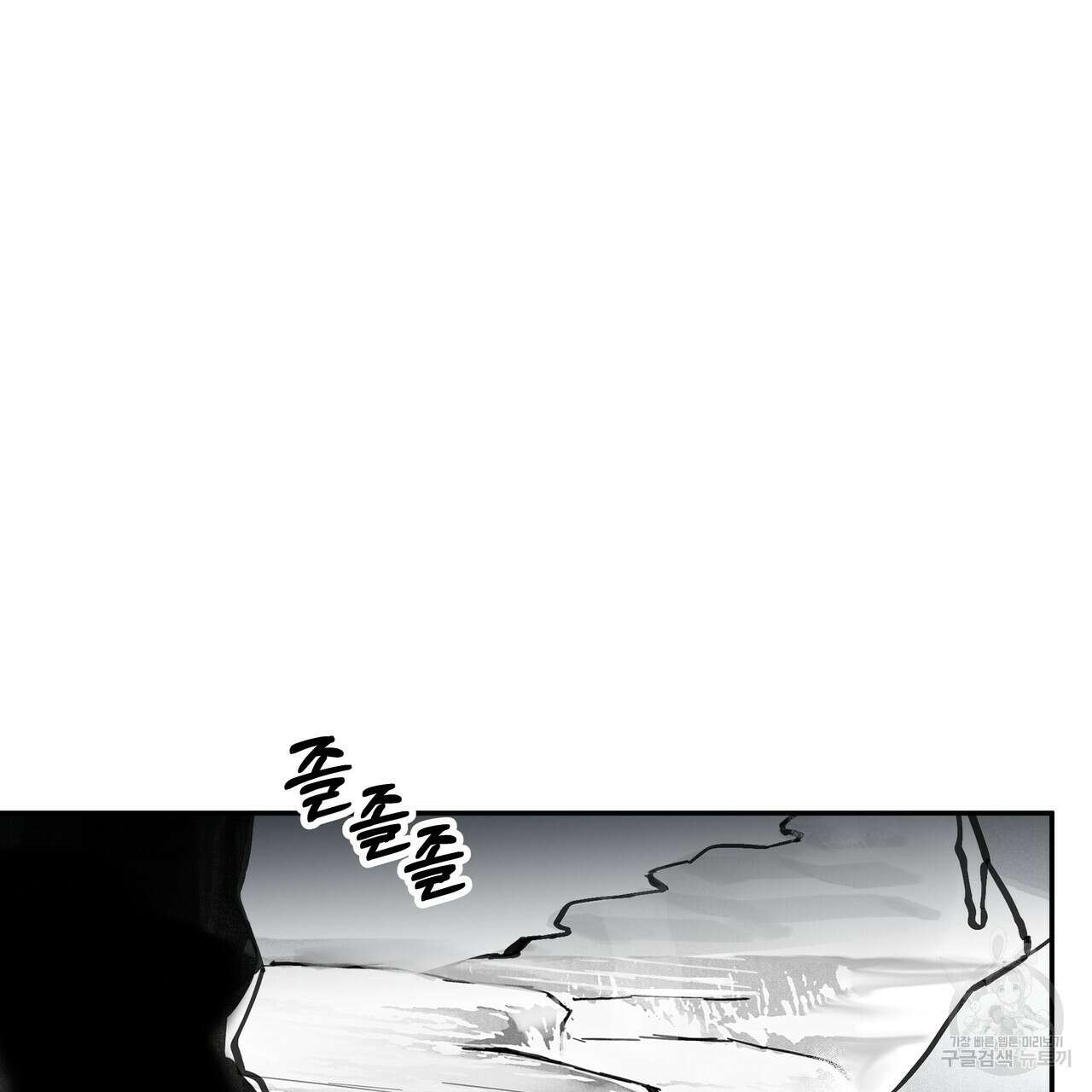 팔재 84화 15
