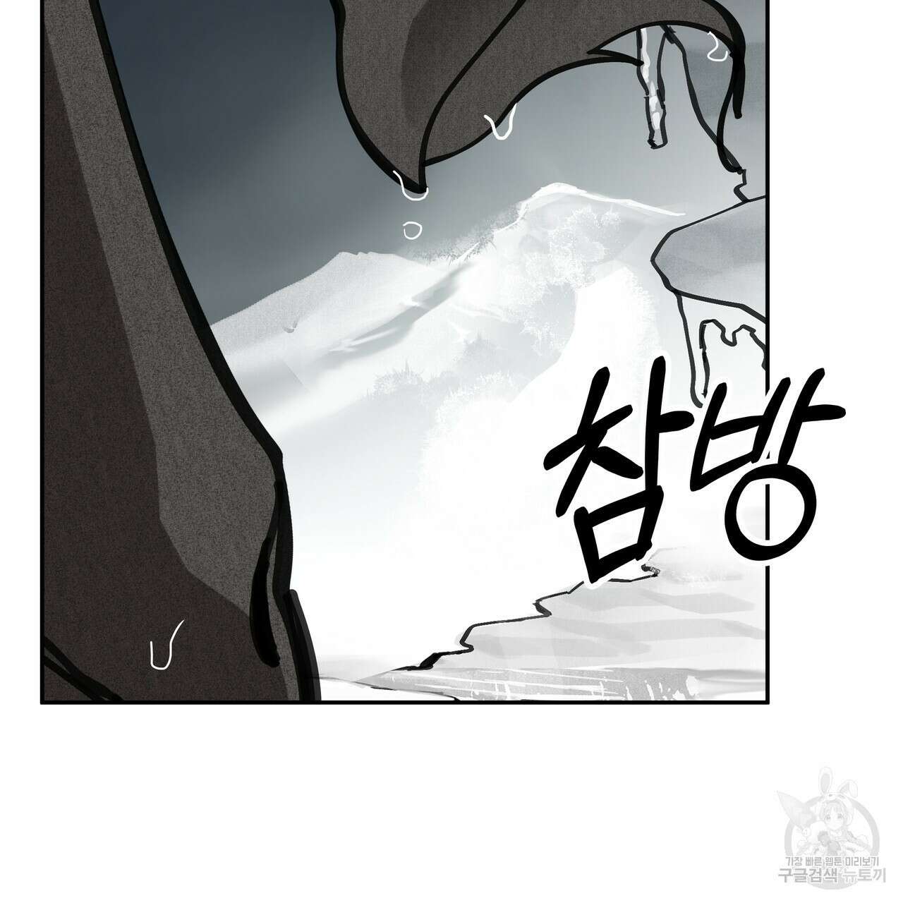 팔재 84화 17