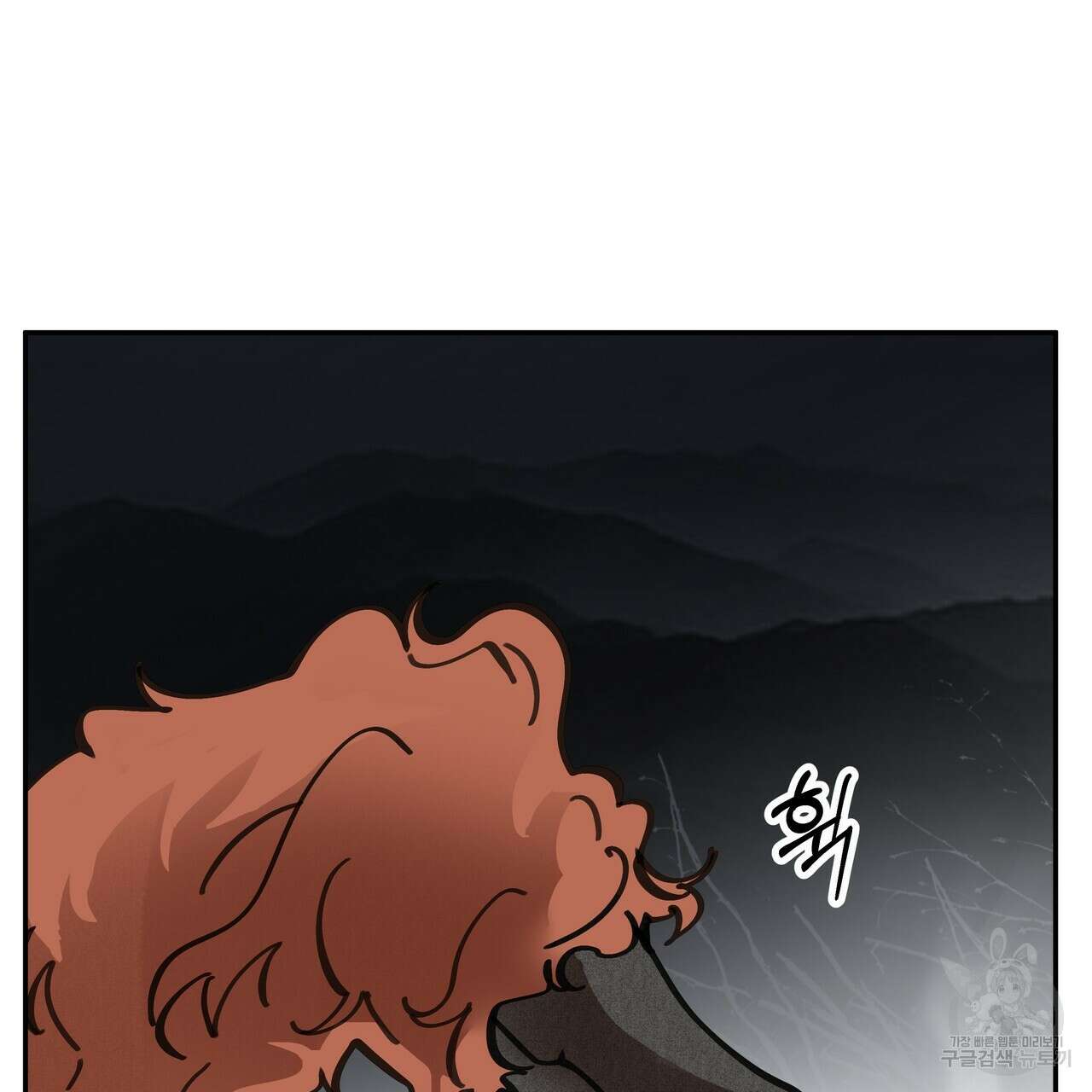 팔재 84화 18