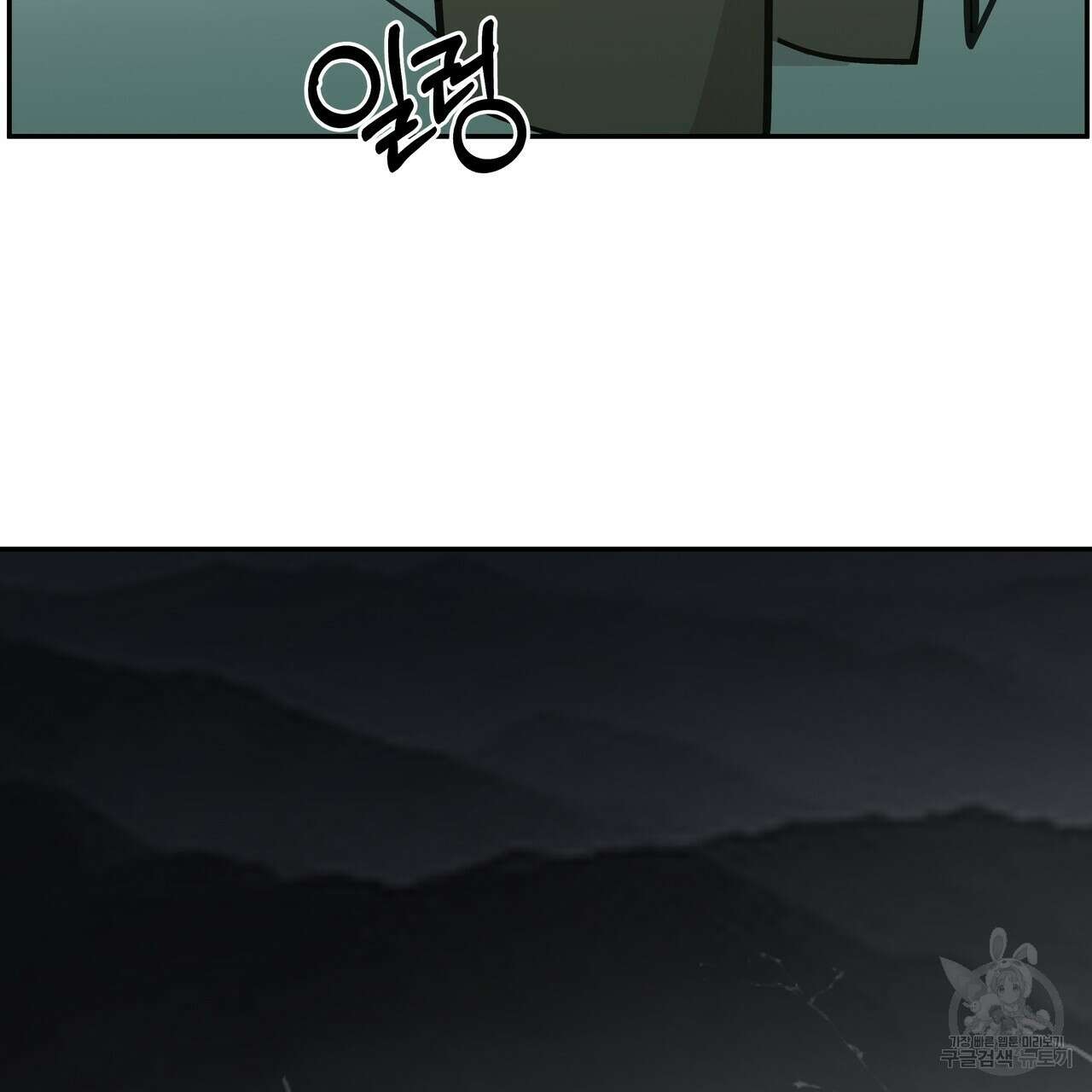 팔재 84화 22