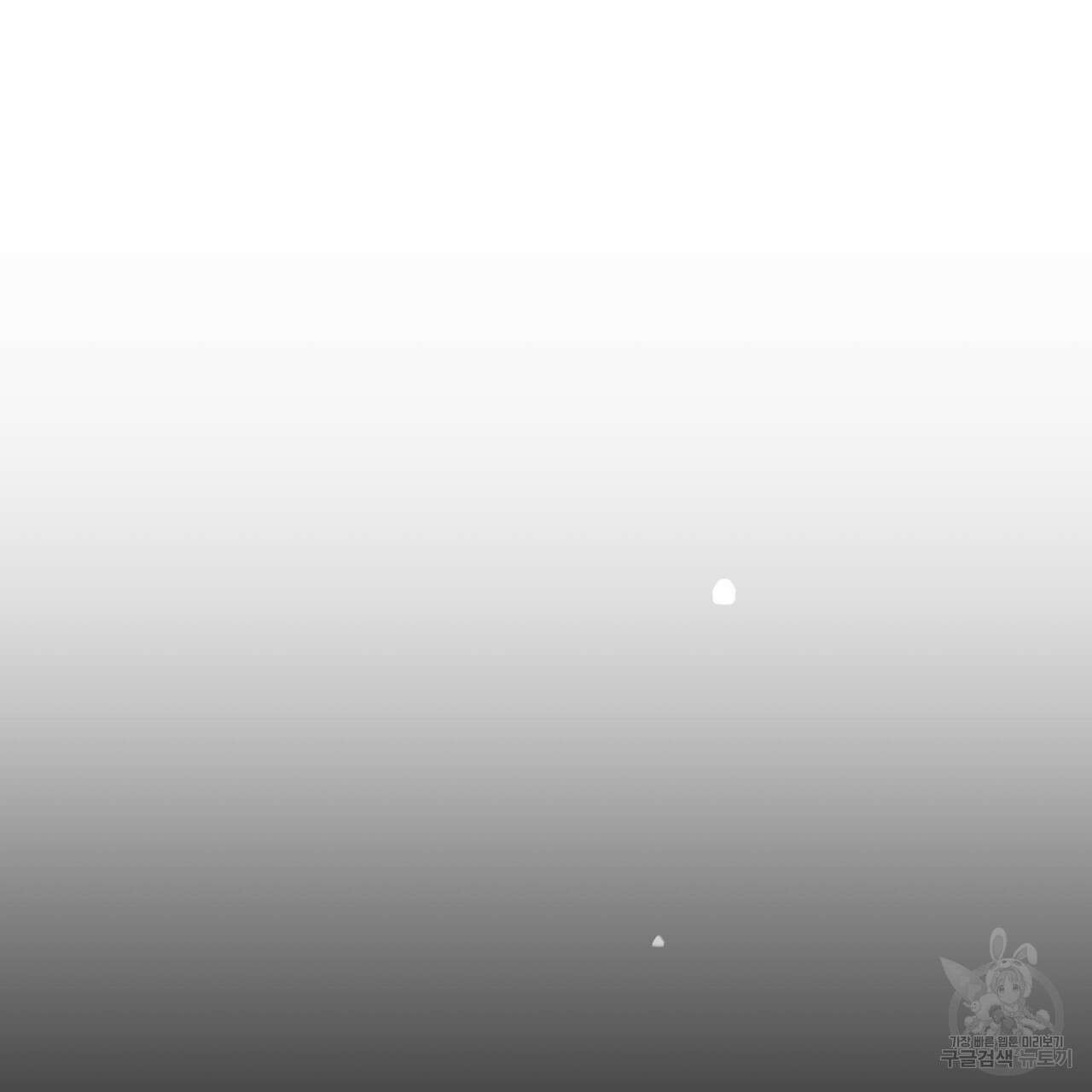 팔재 84화 25