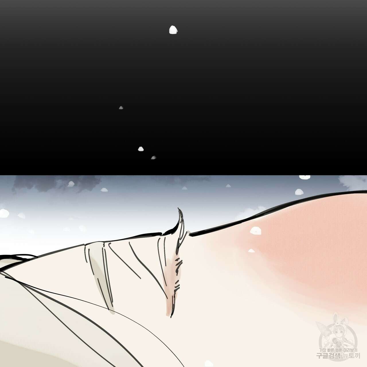 팔재 84화 26