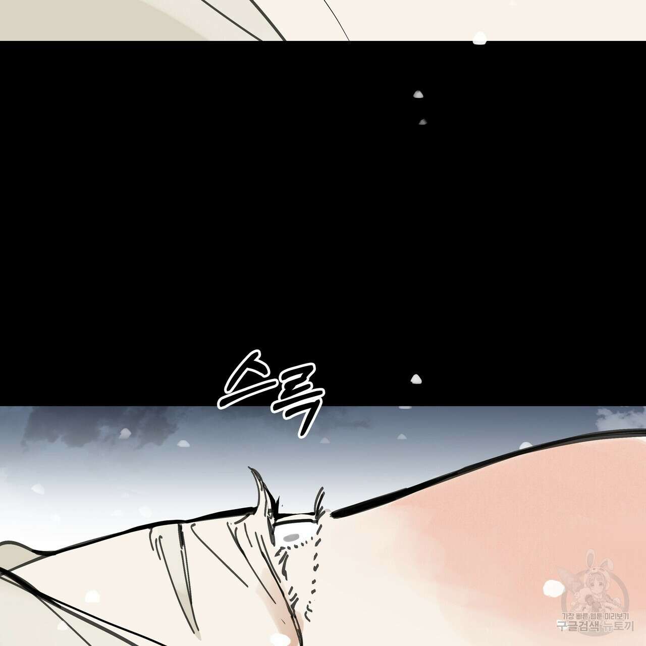 팔재 84화 27