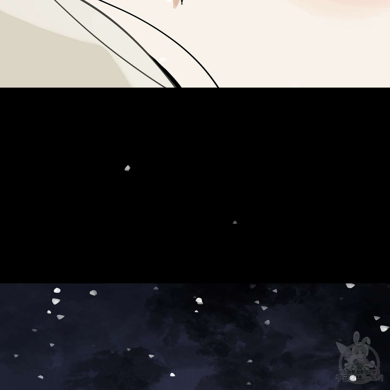 팔재 84화 28