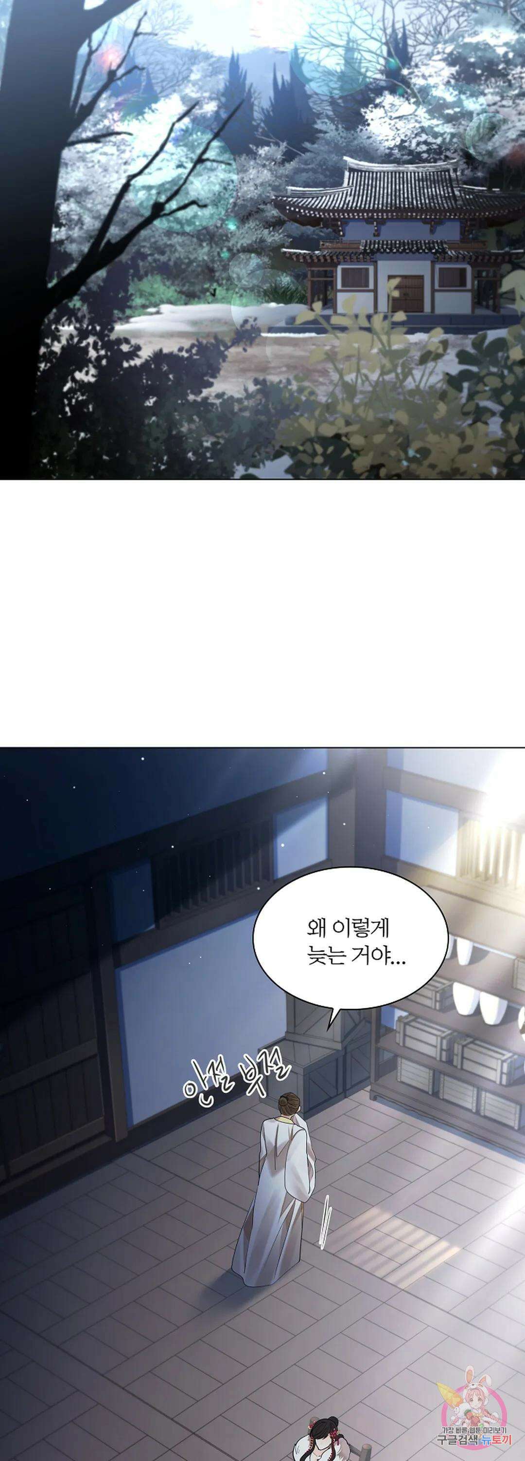 종이꽃 57화 2
