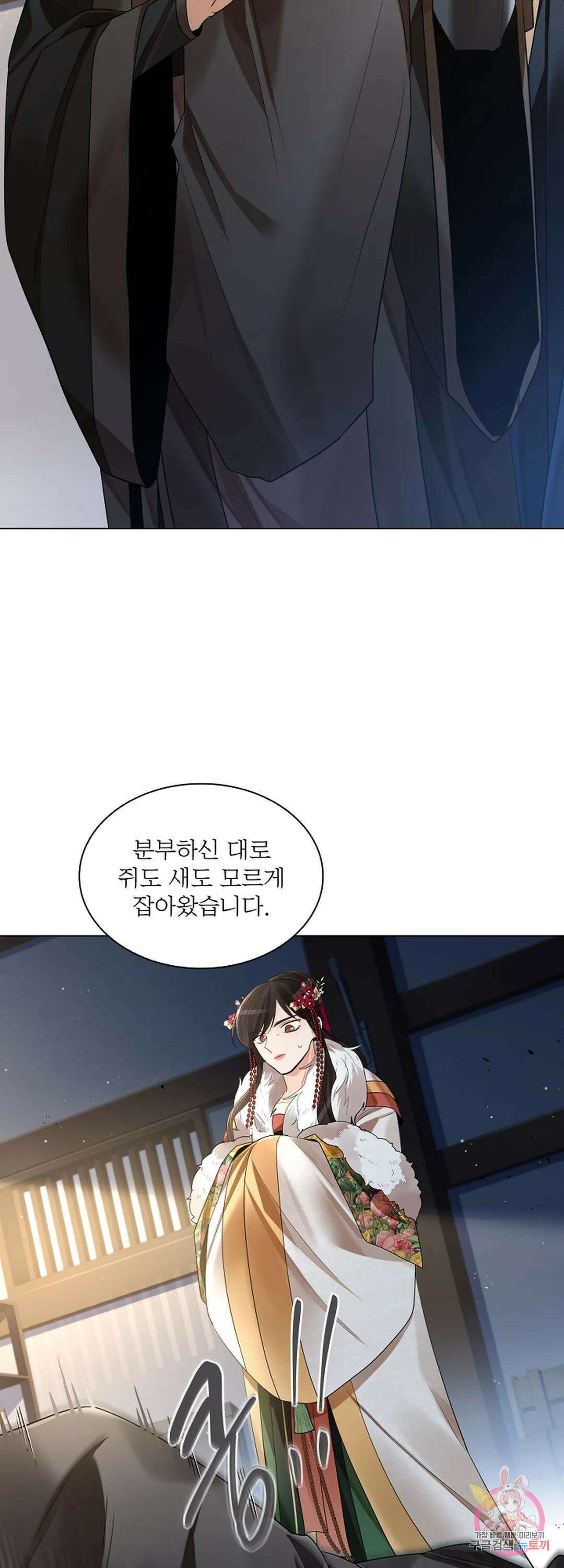 종이꽃 57화 6
