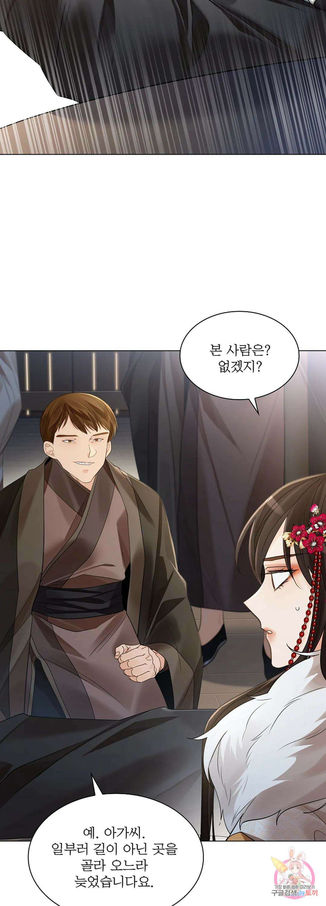 종이꽃 57화 7