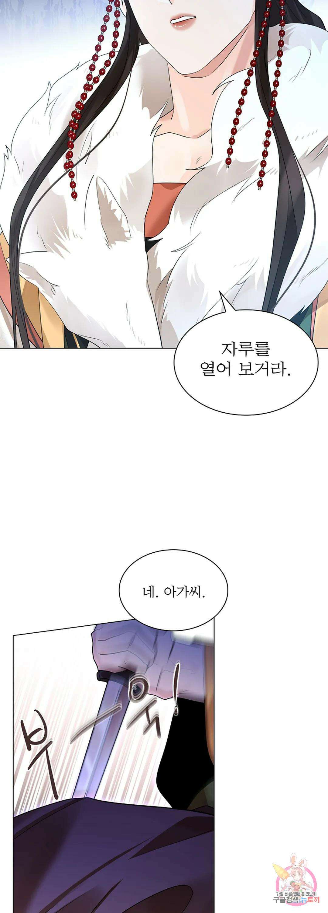 종이꽃 57화 9