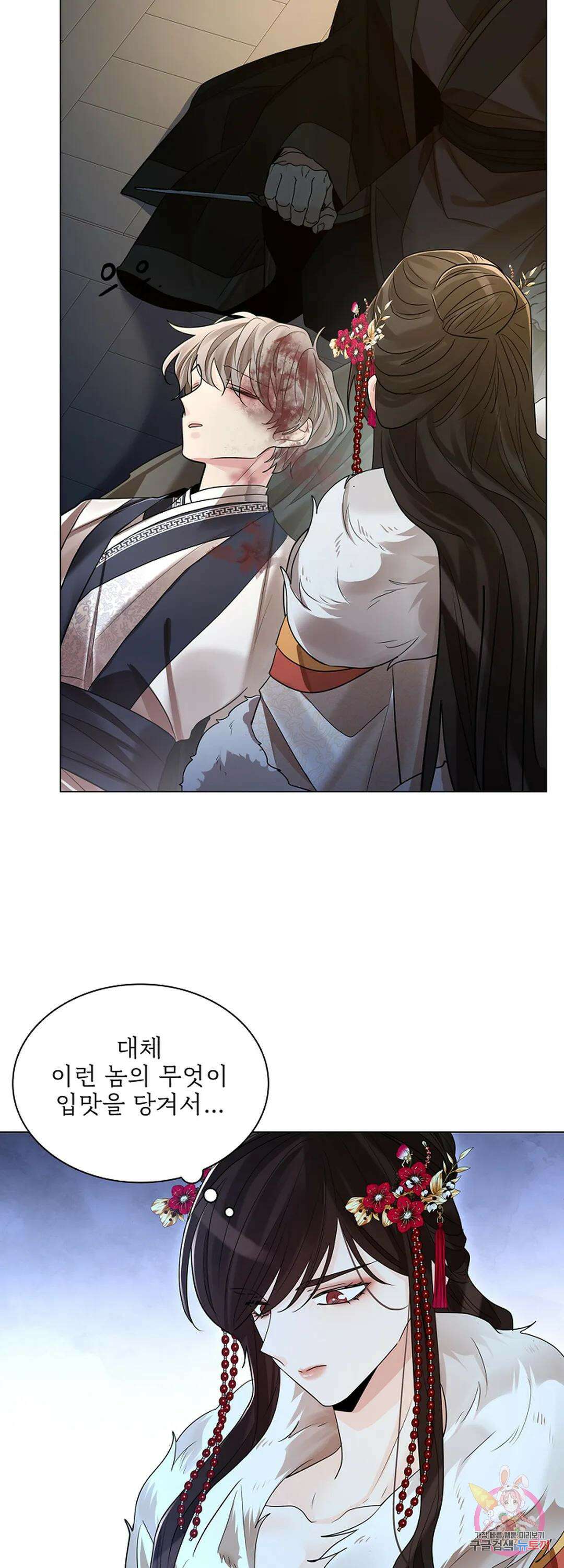 종이꽃 57화 13