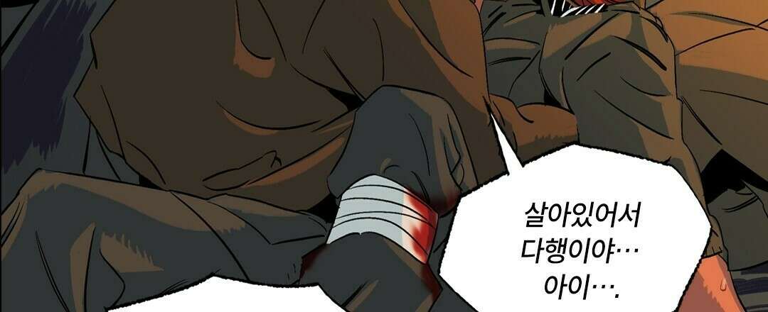 온 어 리시 58화 6