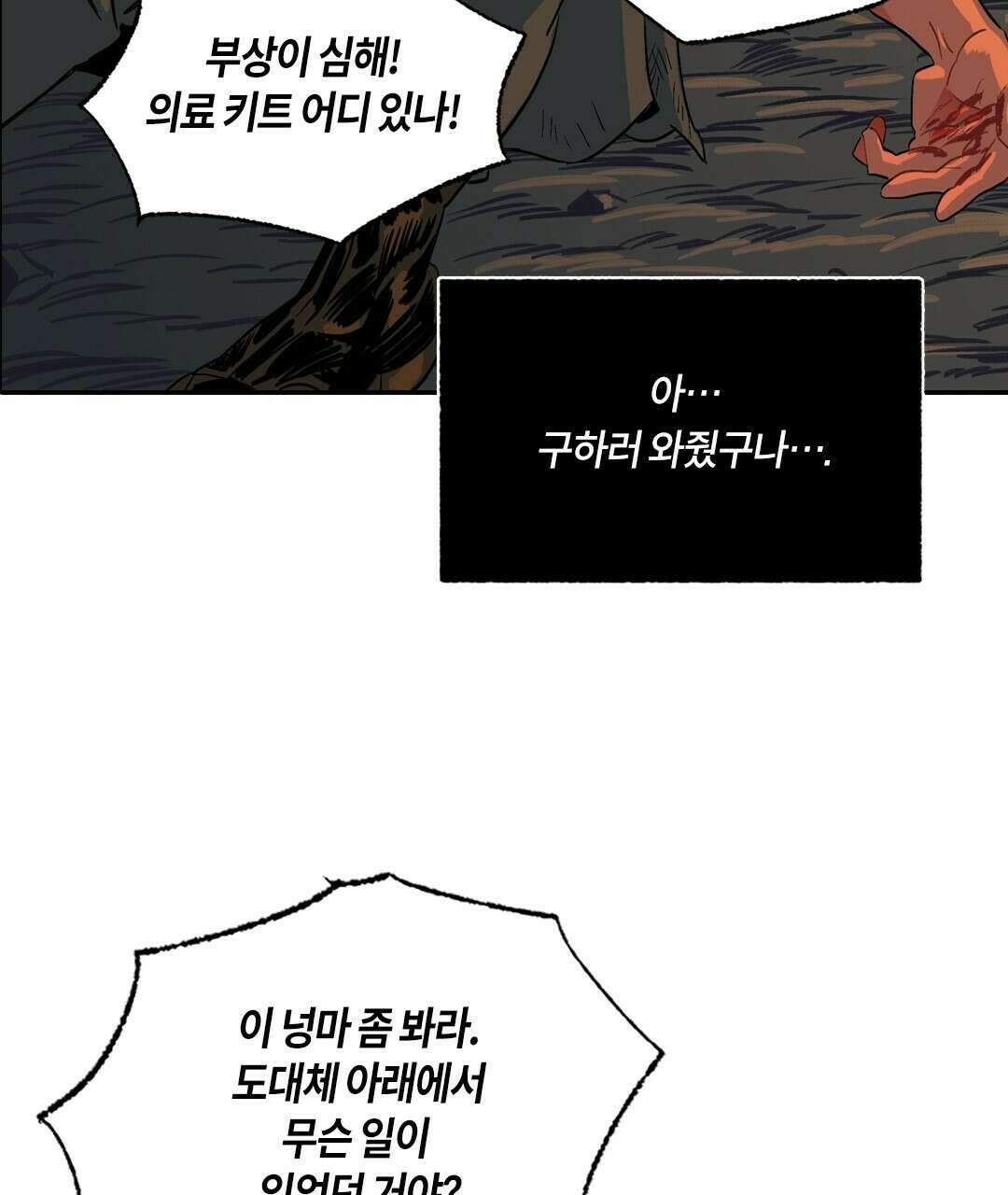 온 어 리시 58화 7