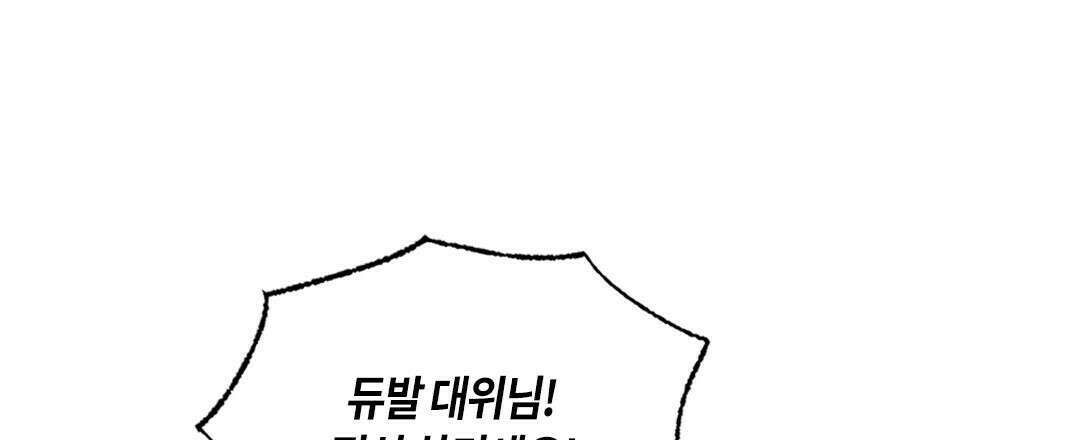 온 어 리시 58화 9