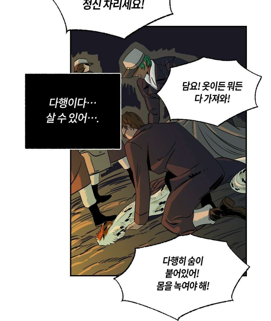 온 어 리시 58화 10