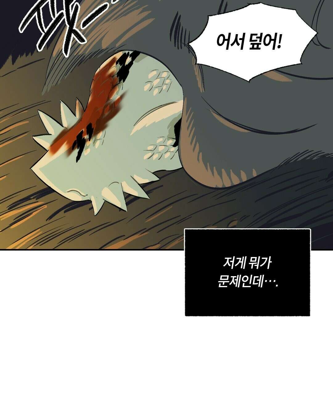 온 어 리시 58화 14