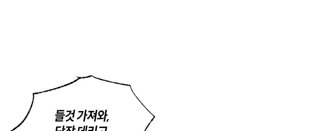 온 어 리시 58화 15