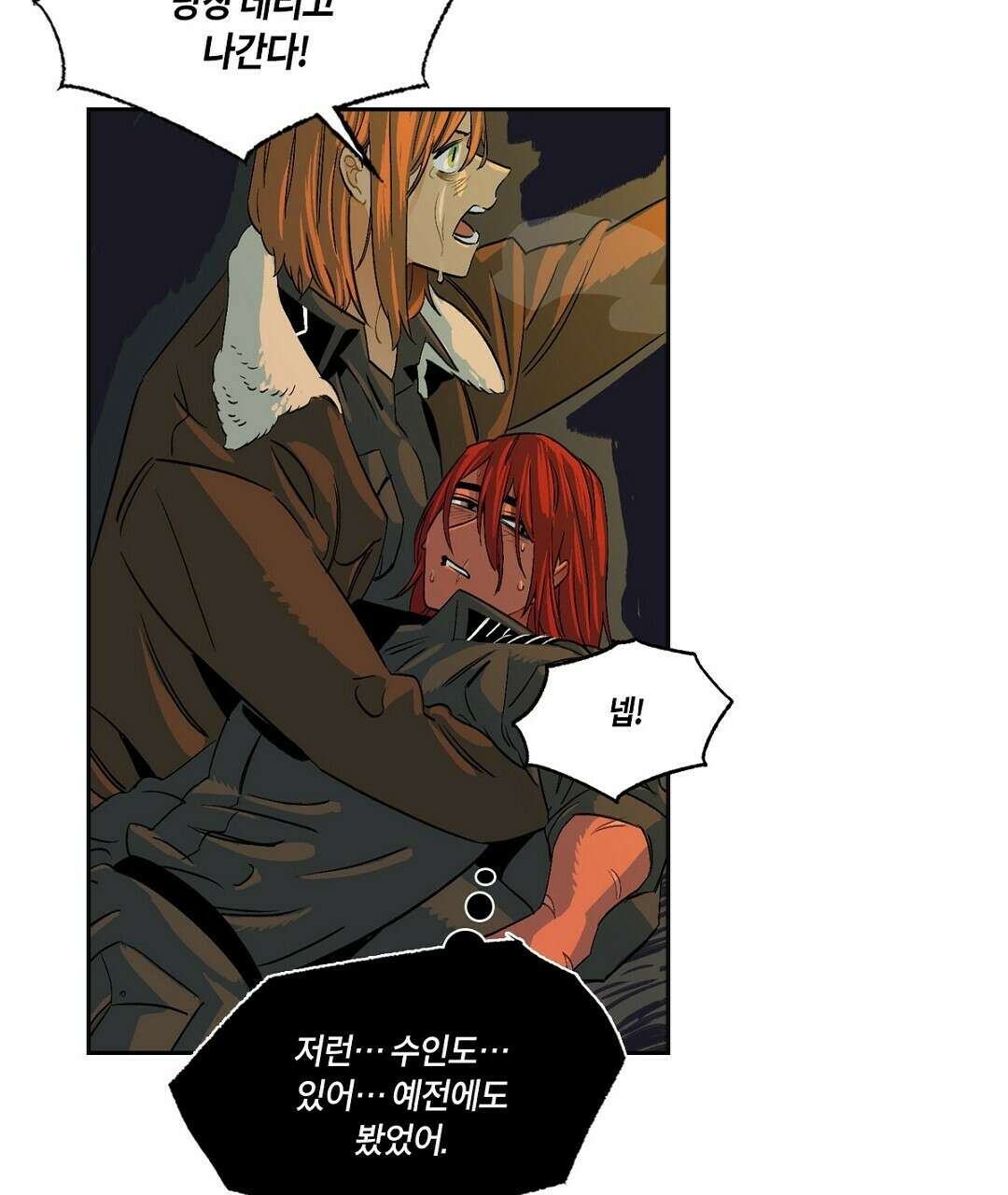 온 어 리시 58화 16