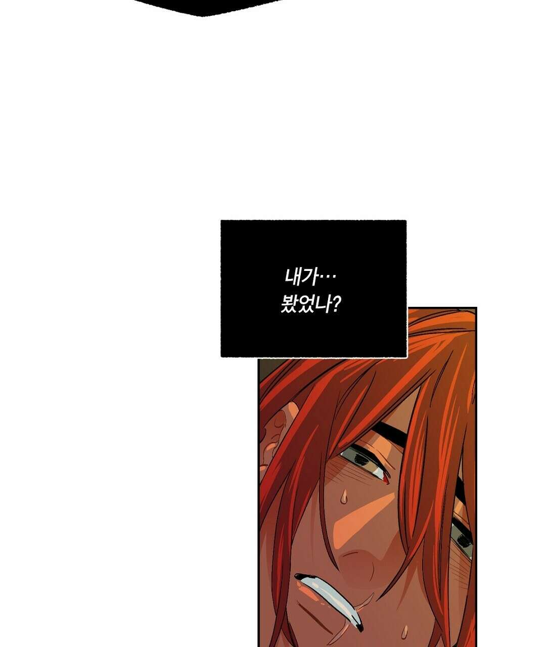 온 어 리시 58화 17