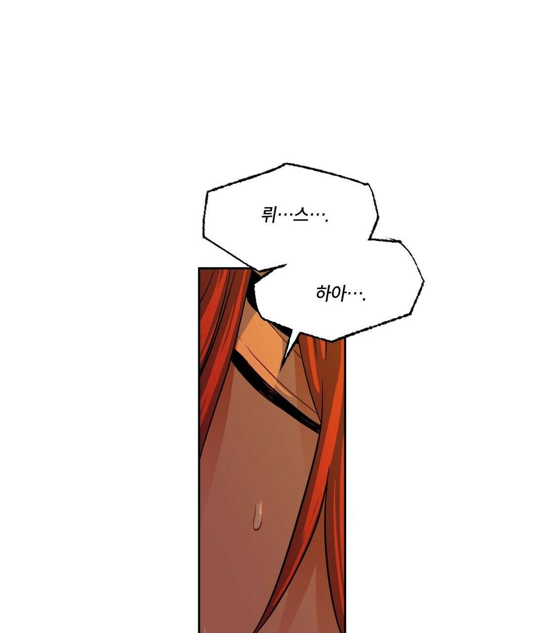 온 어 리시 58화 19