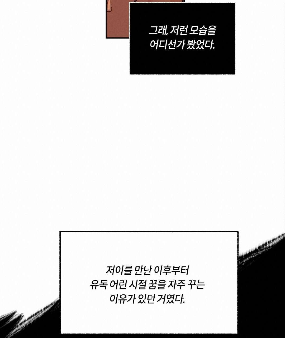 온 어 리시 58화 20