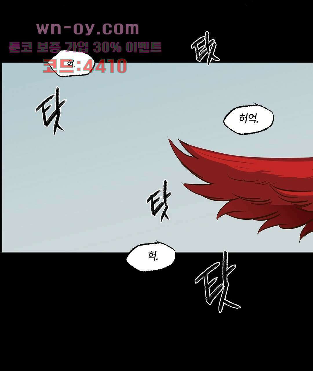 온 어 리시 58화 22