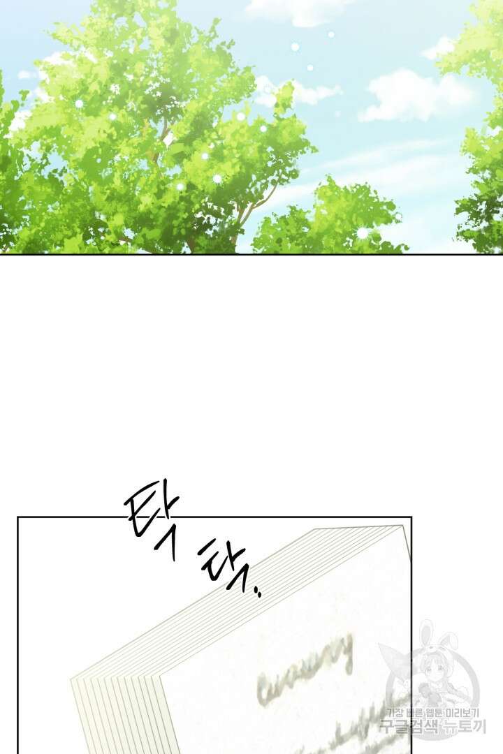 로맨스는 없다(리디) 27화 16