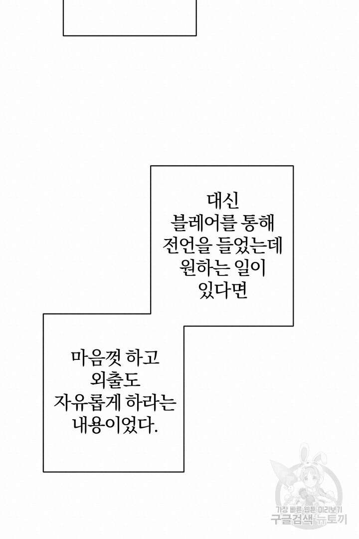 로맨스는 없다(리디) 27화 19