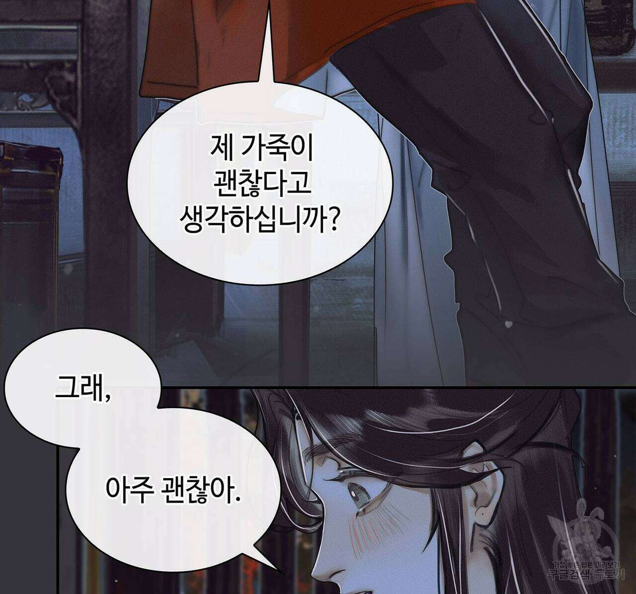 천관사복 49화 6