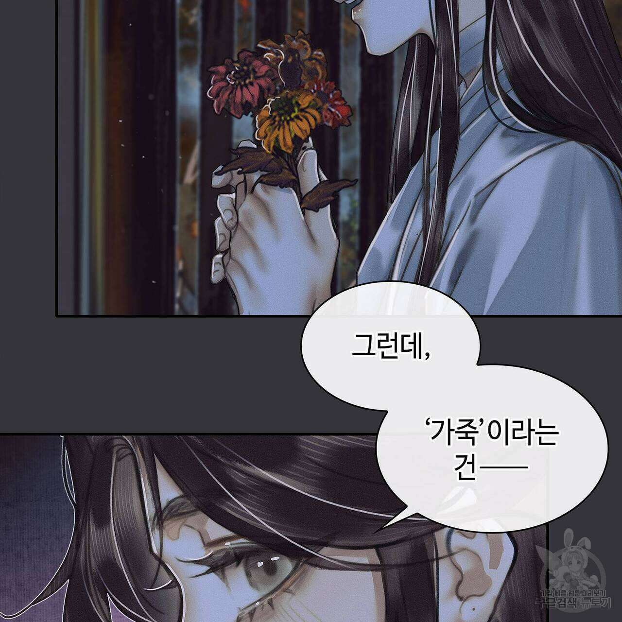 천관사복 49화 7