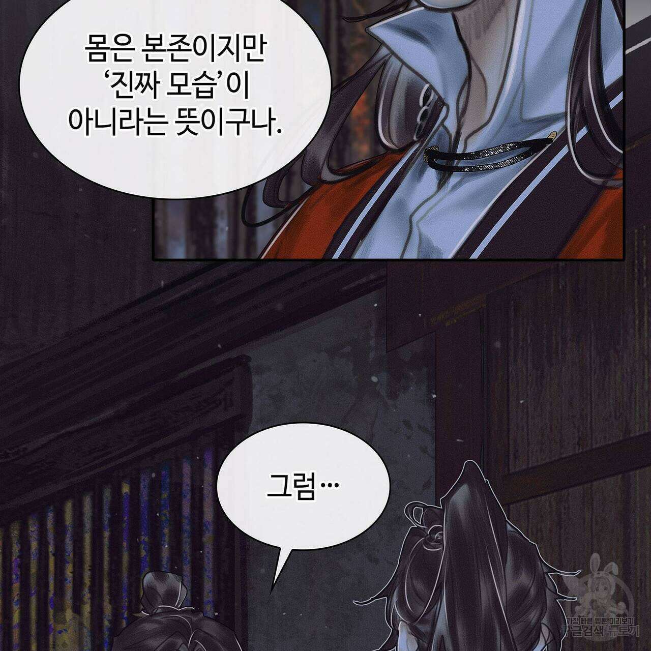 천관사복 49화 9