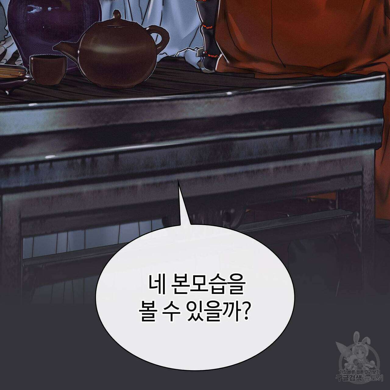 천관사복 49화 11