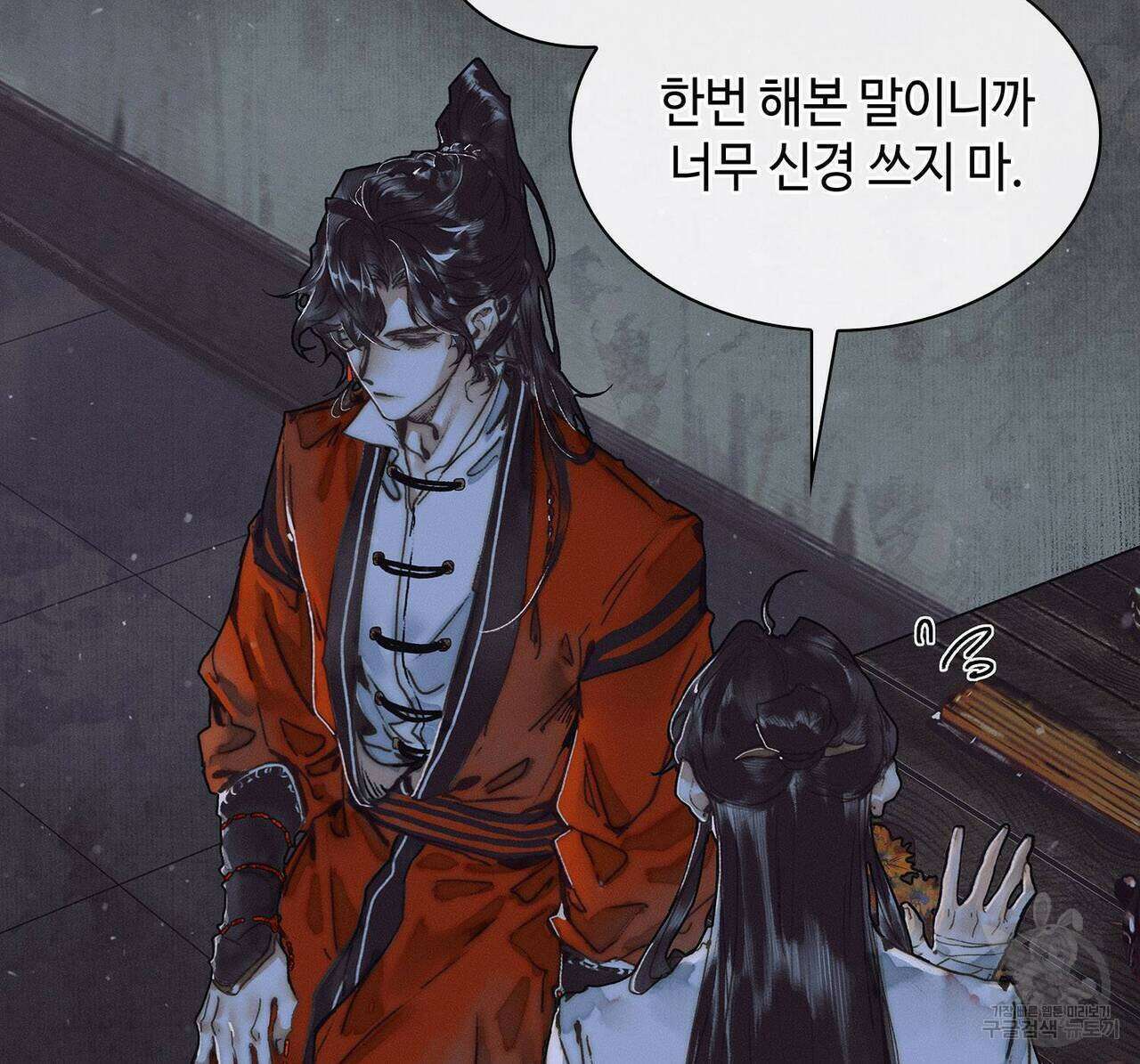 천관사복 49화 14