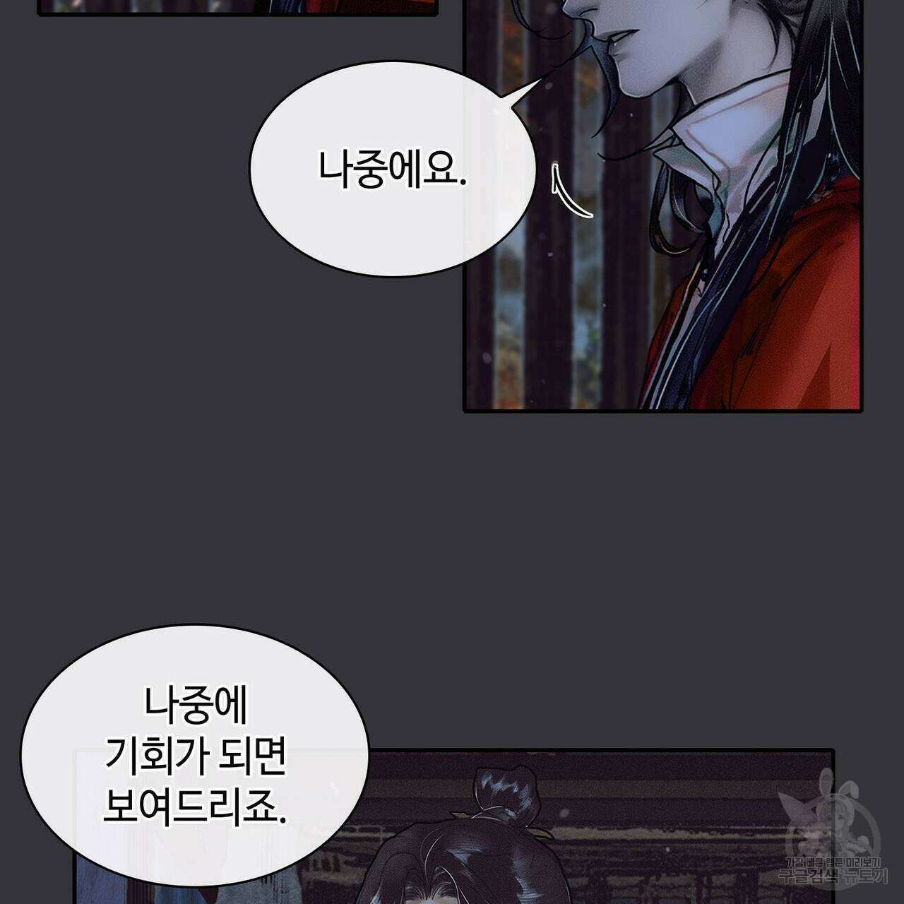 천관사복 49화 17