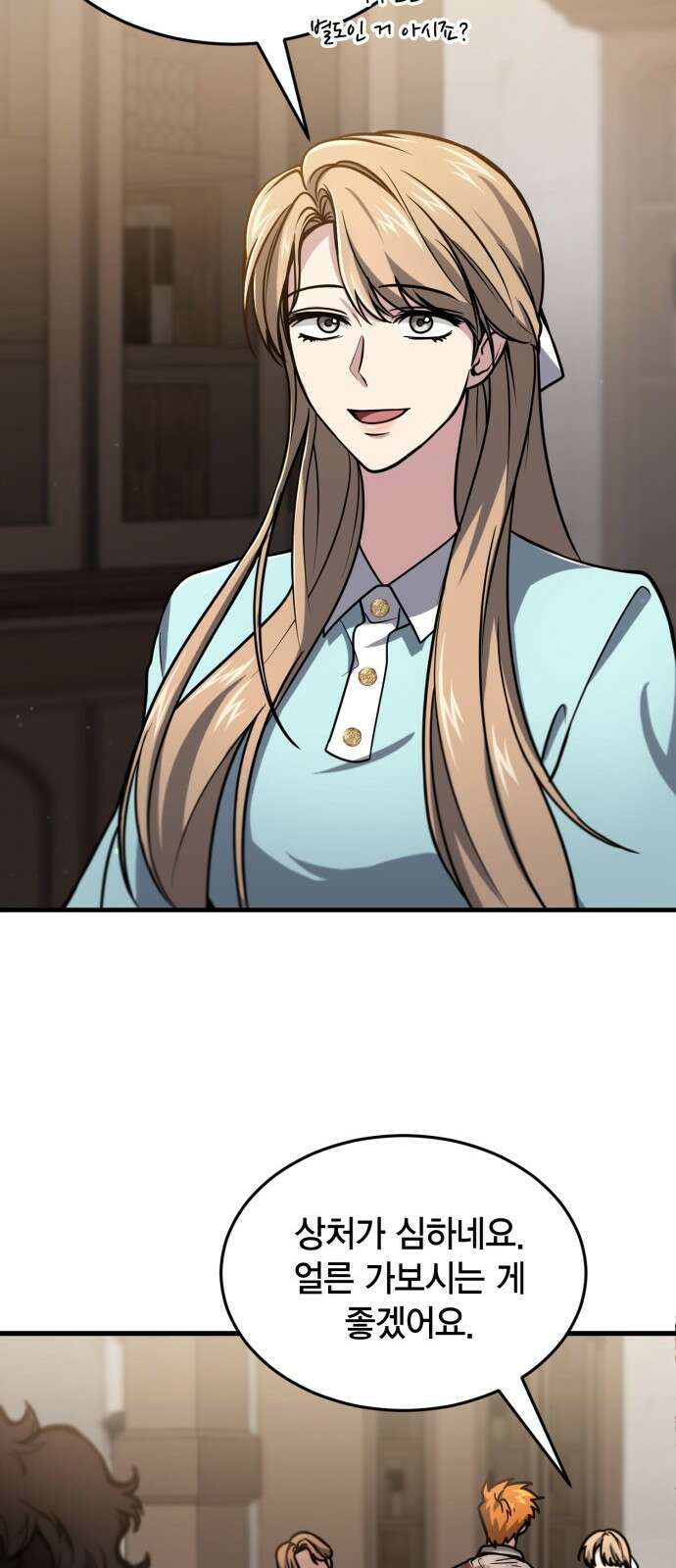 야매 힐러로 사는 법 1화 17