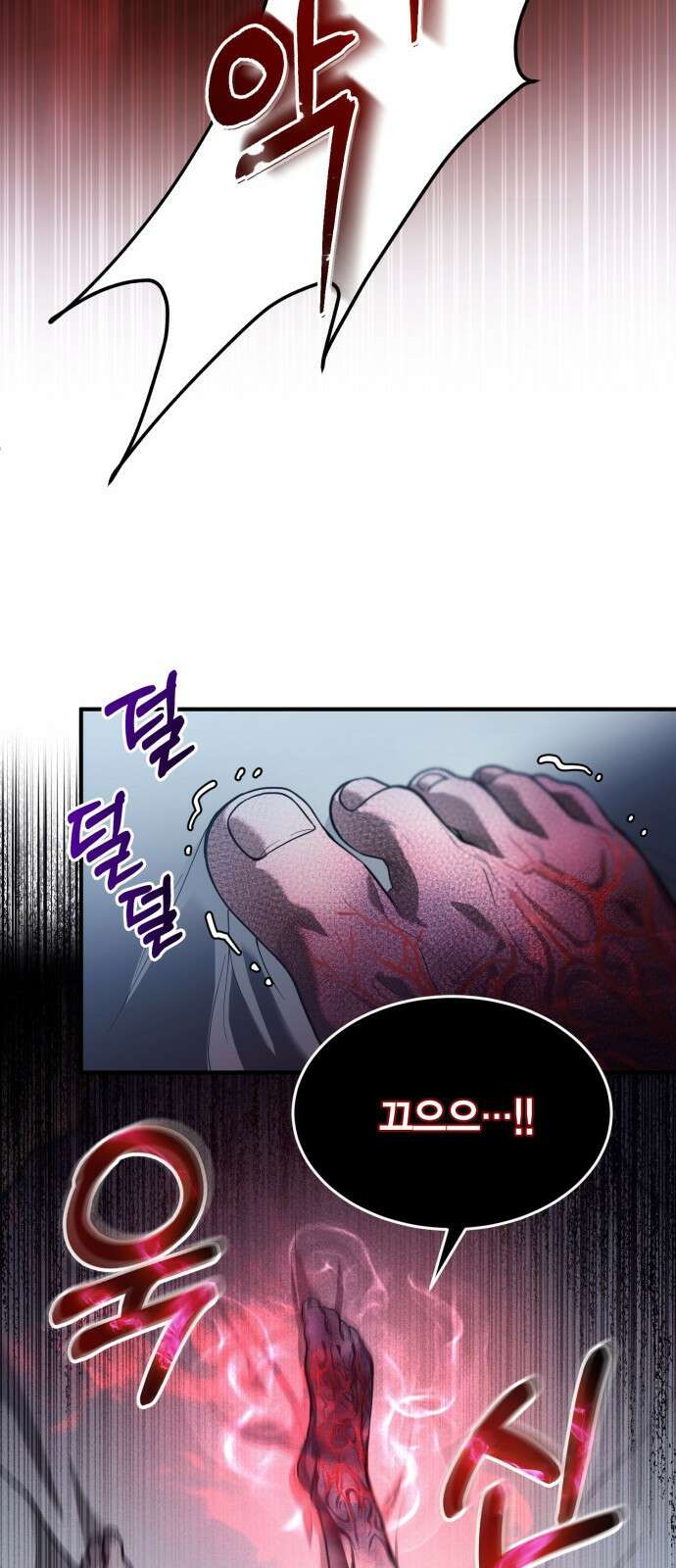 야매 힐러로 사는 법 1화 48