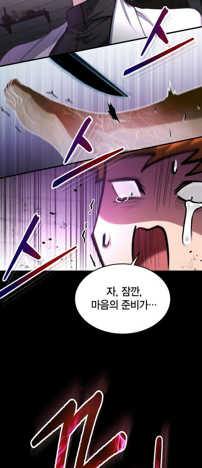 야매 힐러로 사는 법 1화 85