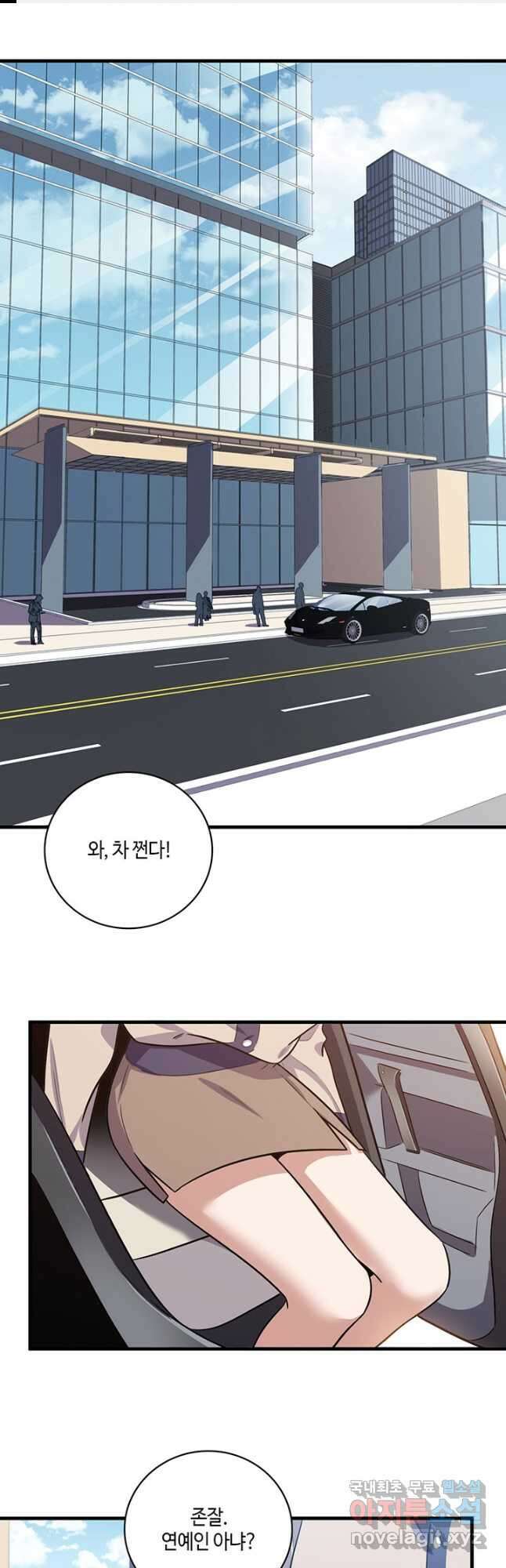 킬링 마이 러브 52화 1