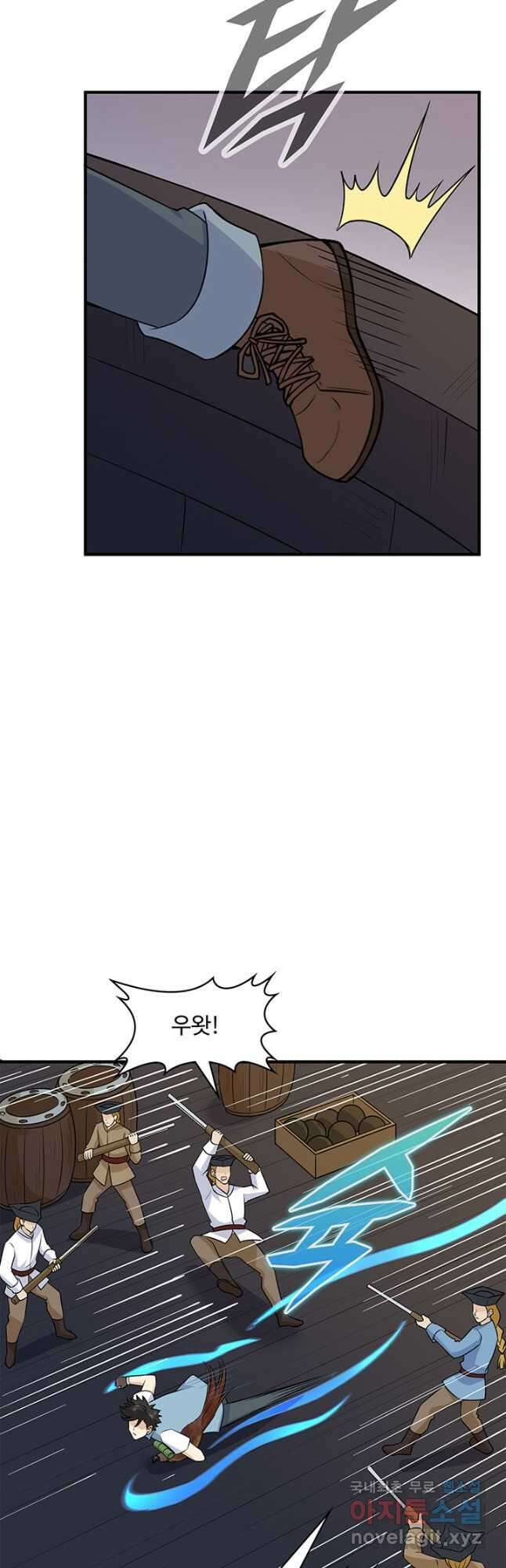 생존 마스터가 되었다 213화 3