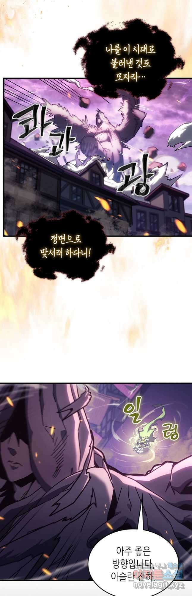 귀환자의 마법은 특별해야 합니다 223화 8
