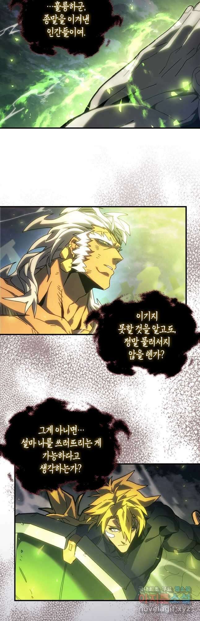 귀환자의 마법은 특별해야 합니다 223화 11
