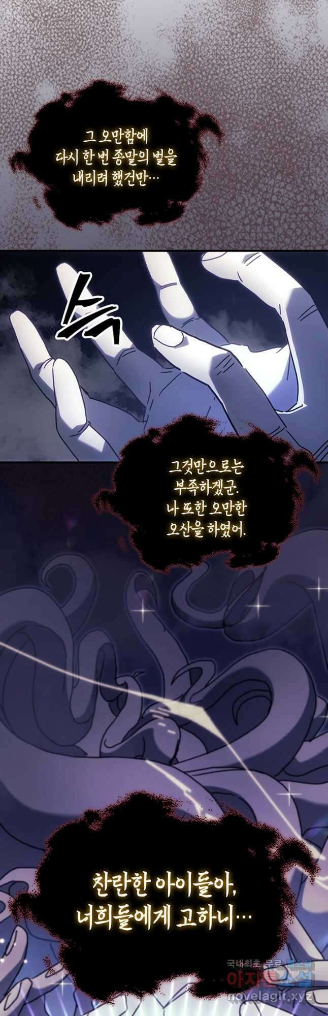 귀환자의 마법은 특별해야 합니다 223화 12