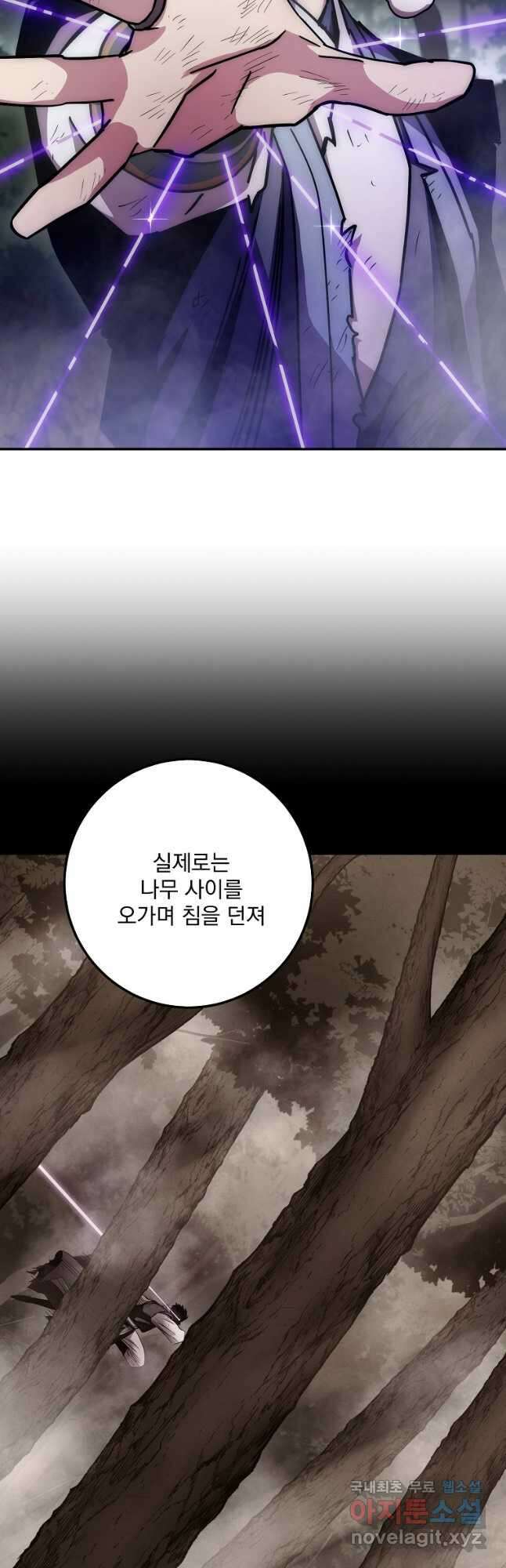 수라전설 독룡 131화 6
