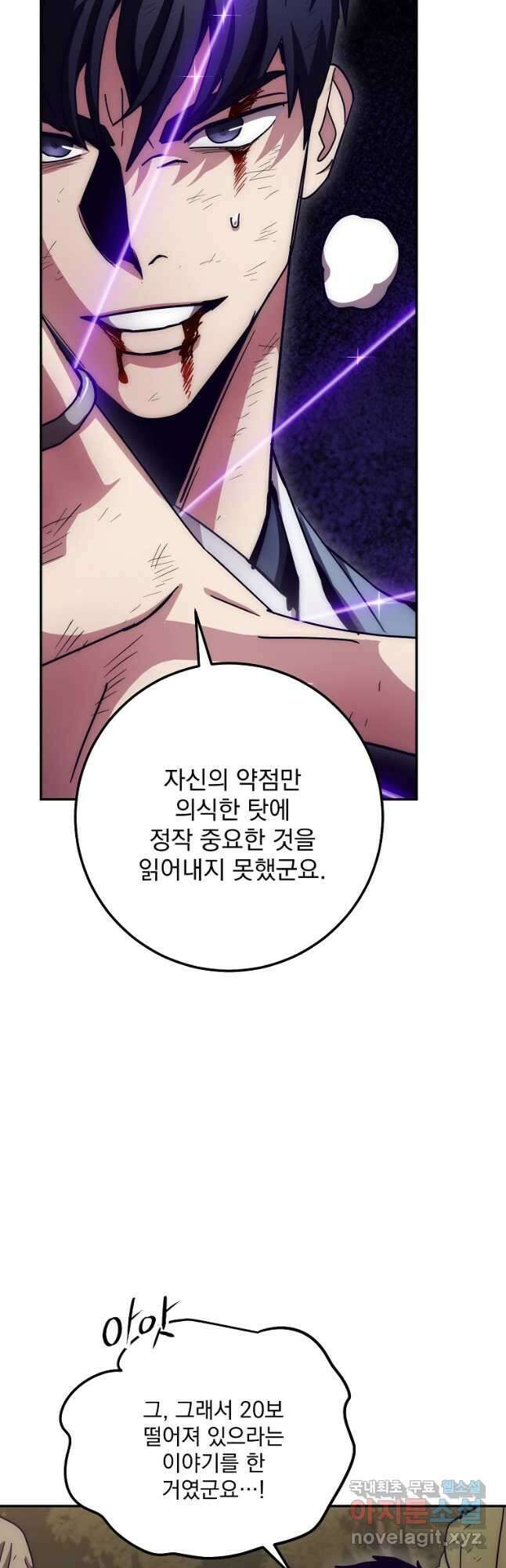 수라전설 독룡 131화 8