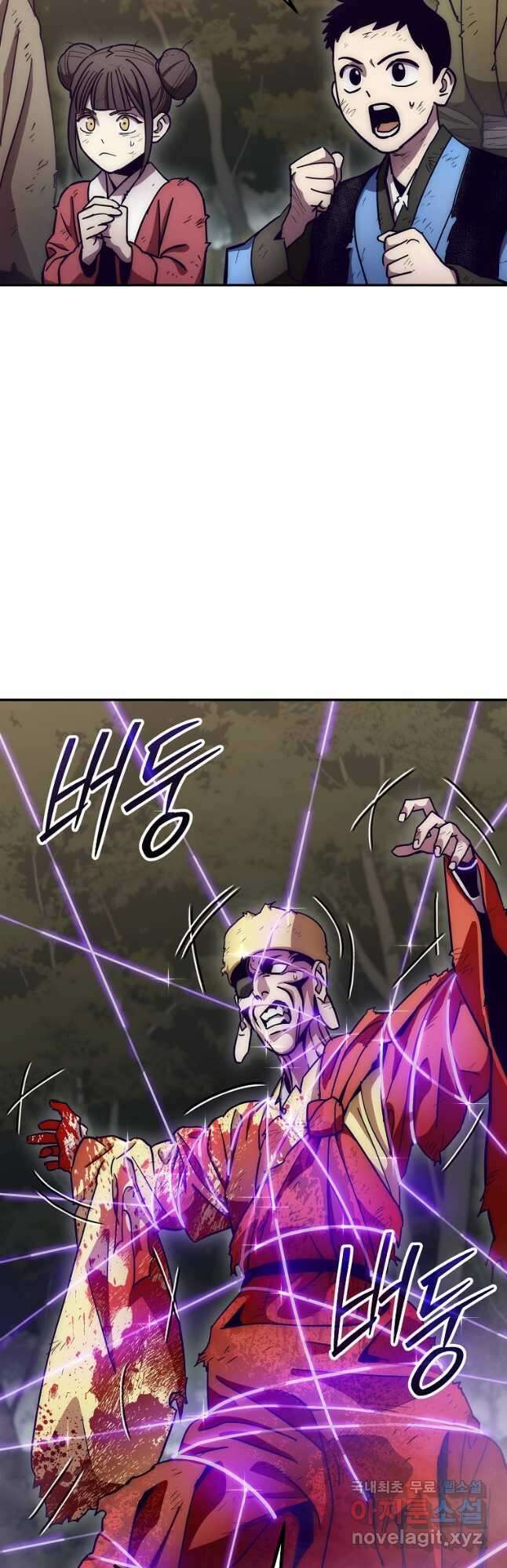 수라전설 독룡 131화 9