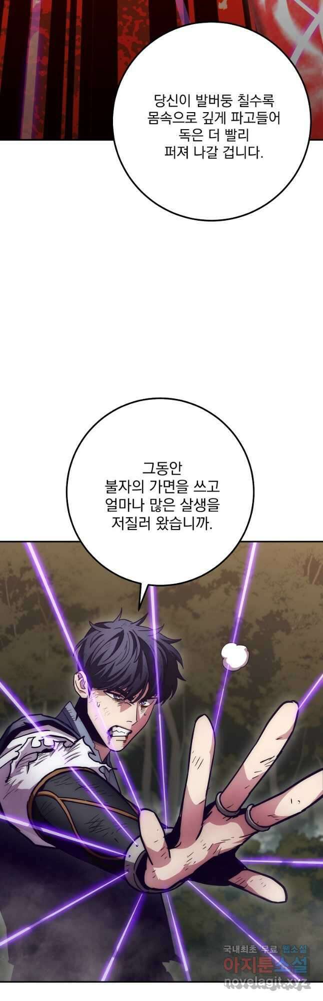 수라전설 독룡 131화 12